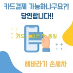 원주손세차장 해바라기손세차장