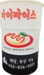 라이라이스 목원대점