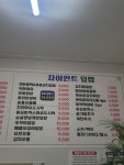 몬스터 해물 아구찜