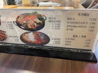 뼈큰청진동해장국 유통단지점