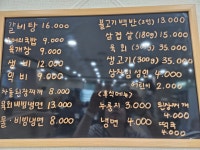 청자골한우리 강진착한한우명품관