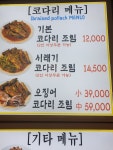 정통코다리