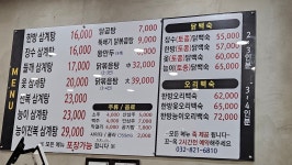 장수한방삼계탕