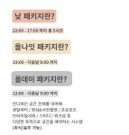 루프탑 바베큐 홍대파티룸 언디파인 1호점