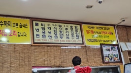 봉가면옥