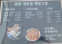 옛날그집