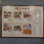 맛뜸 논현1호점