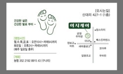 이지케어 디톡스 족욕