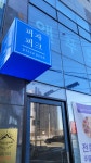 피자피크