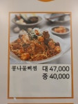 맛뜸 논현1호점