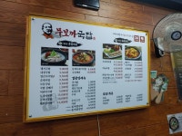 무보까국밥 사상점