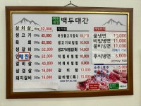 백두대간