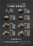 황장군 화원점