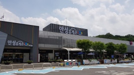 안성휴게소(서울방향)