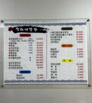 정하네밥상