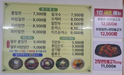 부산밀면