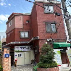 동산교회