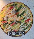 홍룡뚝배기