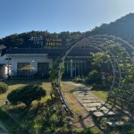 기와집 수제비