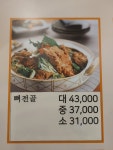 맛뜸 논현1호점