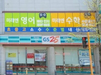 미래엔 영수학원