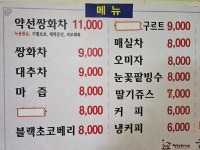 궁찻집