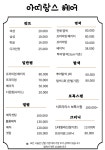 아띠랑스헤어
