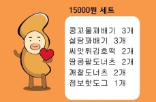 콩꼬물꽈배기 송도점