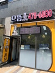 으뜸그라시움공인중개사사무소