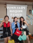 월정뷰게스트하우스 코난비치스노쿨링대여점