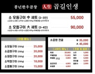 곱길인생풍년한우곱창