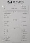 박철헤어센타 마곡본점