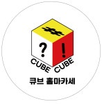 큐브프렌즈