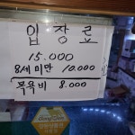 24시게르마늄황토불가마