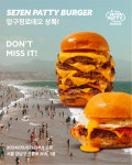 세븐패티버거 압구정로데오점