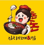 돈돈 김치찌개&김치찜