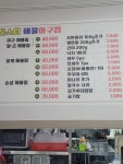 몬스터 해물 아구찜