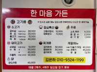 한마음가든