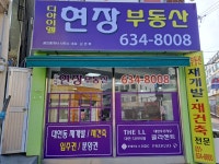 디아이엘현장공인중개사사무소