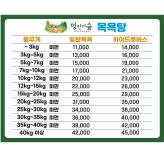 멍인더숲 목욕탕