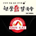 현풍닭칼국수 본사 G&C shinkal