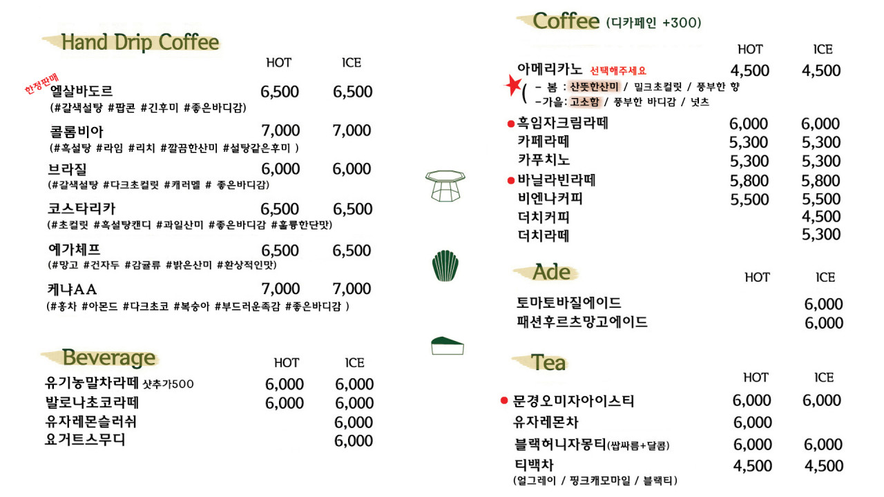 카페메르시 이미지