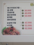 몬스터 해물 아구찜