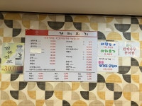 우리바다생태찌개