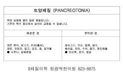 원광맥한의원