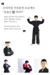 화랑합기도