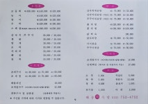 해송회식당