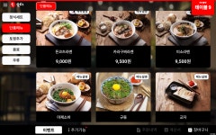 멘야마쯔리 아산탕정점