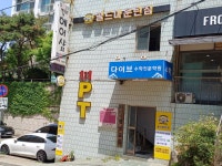 골드마운틴짐