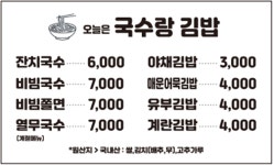오늘은 국수랑 김밥